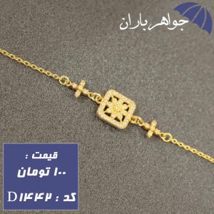 دستبند نقره طلایی مدل گل