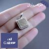 گردنبند نقره هفت شرف نگین برنجی همراه با حرز امام جواد