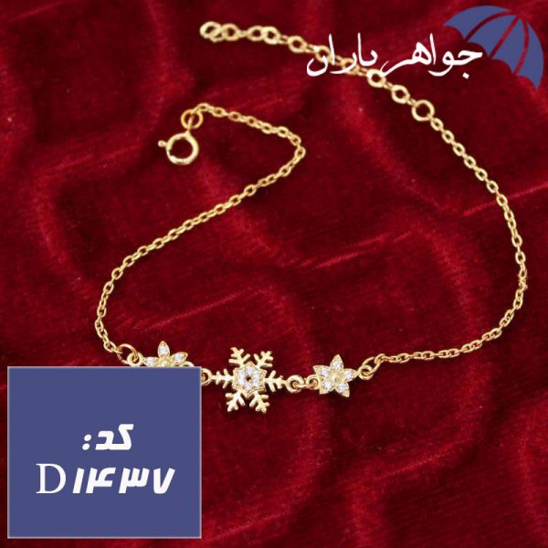 دستبند نقره طلایی زنانه طرح برف و ستاره