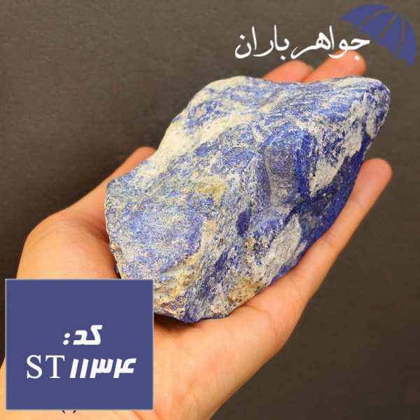 سنگ لاجورد افغانی راف درشت