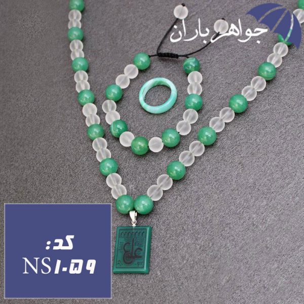 ست دستبند و گردنبند و حلقه عقیق با آویز عین علی
