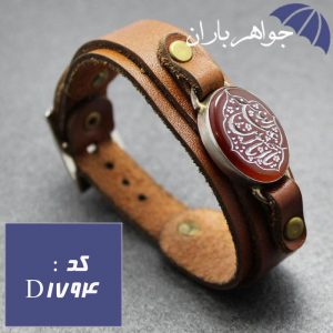 دستبند عقیق اصل خوشرنگ حکاکی یا ابا عبدلله الحسین