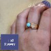 انگشتر طلاروس فیروزه نیشابوری اصل زنانه دورجواهری