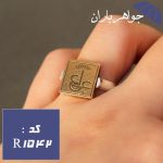 انگشتر نقره عین علی و چهار قل نگین برنجی چرخشی