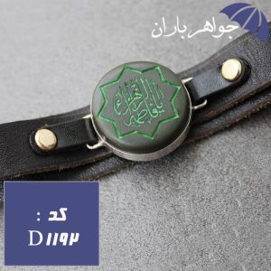 دستبند یشم حکاکی یا فاطمه الزهرا