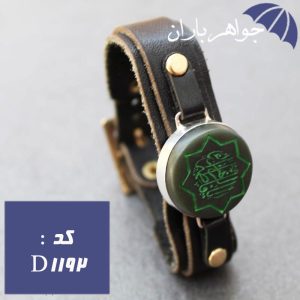 دستبند یشم حکاکی یا فاطمه الزهرا