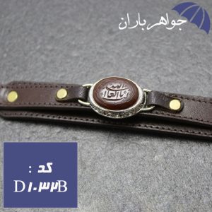 دستبند چرمی عقیق حکاکی یا اسد الله الغالب