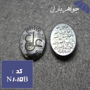 نگین حدید نقره ای عین علی و هفت جلاله