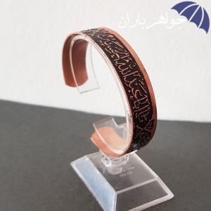 دستبند مسی یا ابا عبدالله الحسین