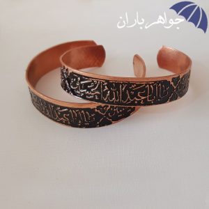 دستبند مسی یا ابا عبدالله الحسین