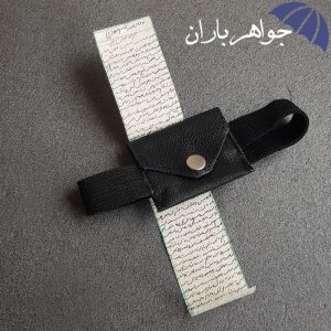 دعای حرز امام جواد دست نویس روی پوست